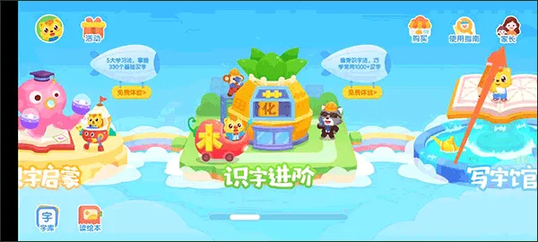 猫小帅识字(儿童识字软件) 猫小帅识字(儿童识字软件)