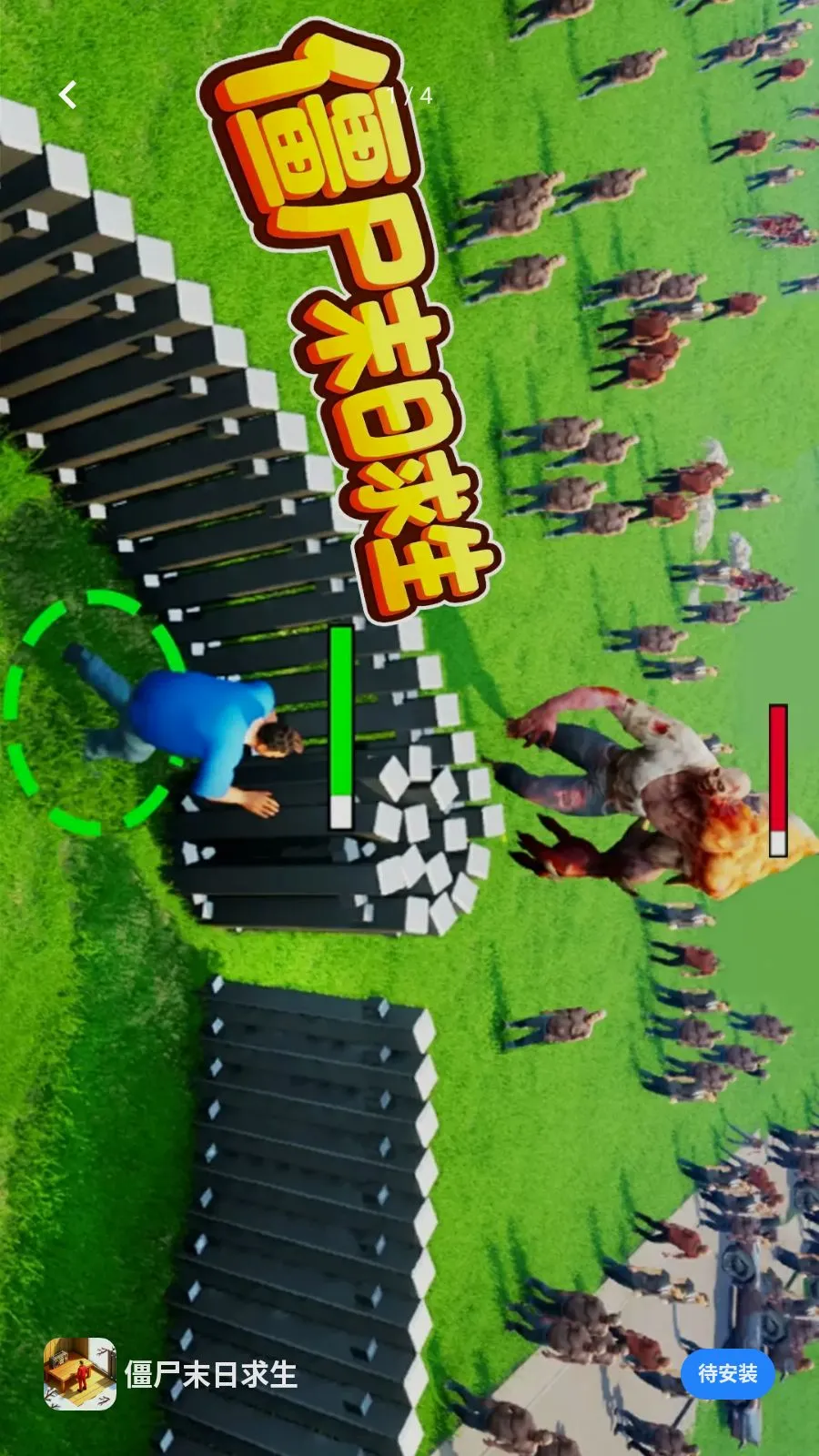 ��ʬĩ������(ĩ��������Ϸ)v1.0 �ٷ�����