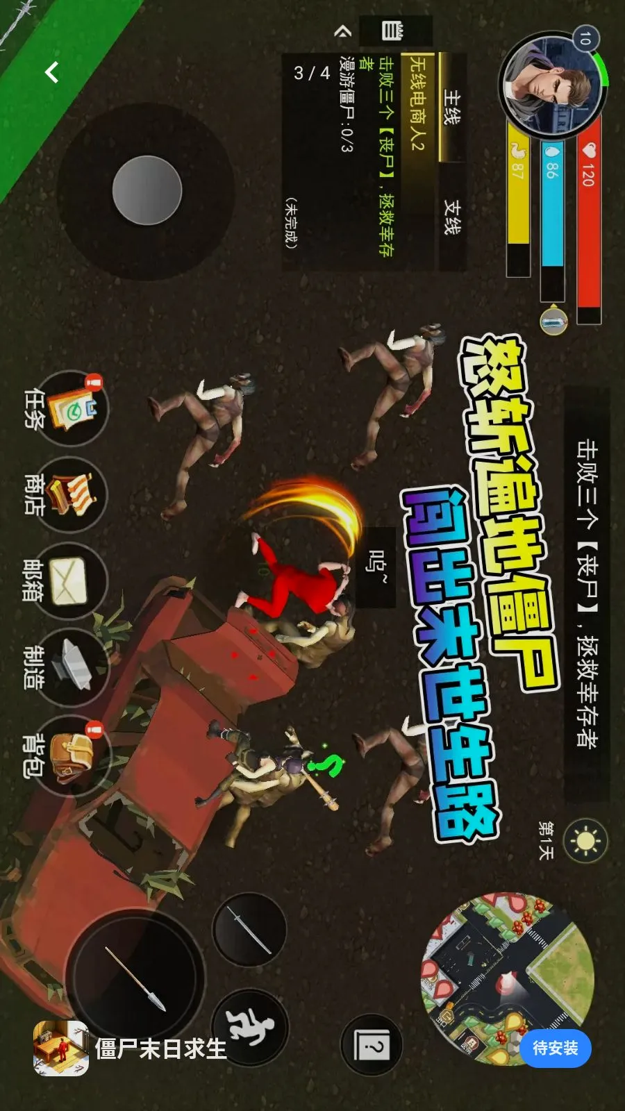 ��ʬĩ������(ĩ��������Ϸ)v1.0 �ٷ�����