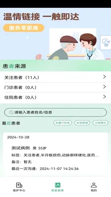 ��¹�ջ���׿���ֻ���v1.4.3 ��׿��