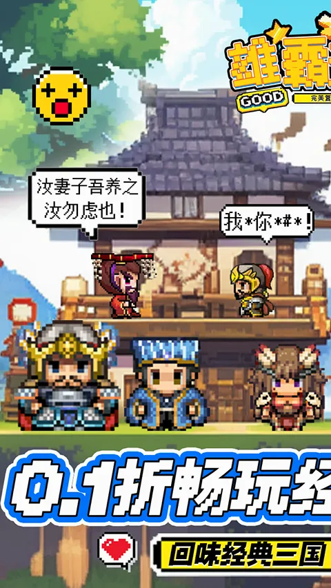 雄霸天地最新手机版 雄霸天地最新手机版