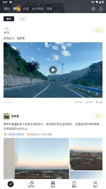 皮卡生活(皮卡数字平台) 皮卡生活(皮卡数字平台)