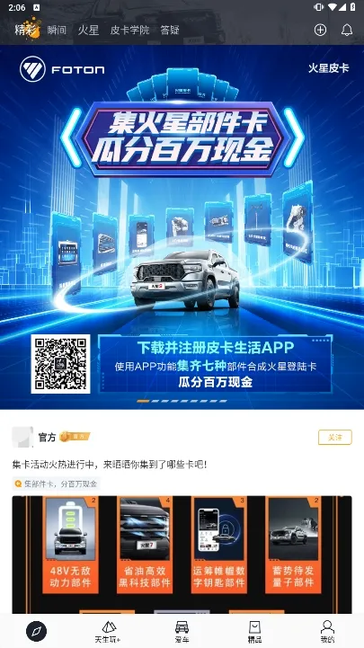 Ƥ������(Ƥ������ƽ̨)v1.1.20 �ٷ�����