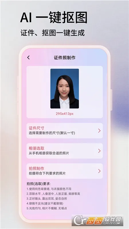 Toolwiz��Ƭ(�ҵ����縨������)v6843 �ֻ���