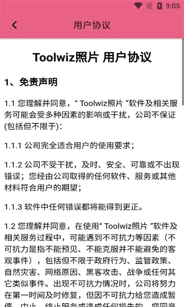 Toolwiz��Ƭ(�ҵ����縨������)v6843 �ֻ���