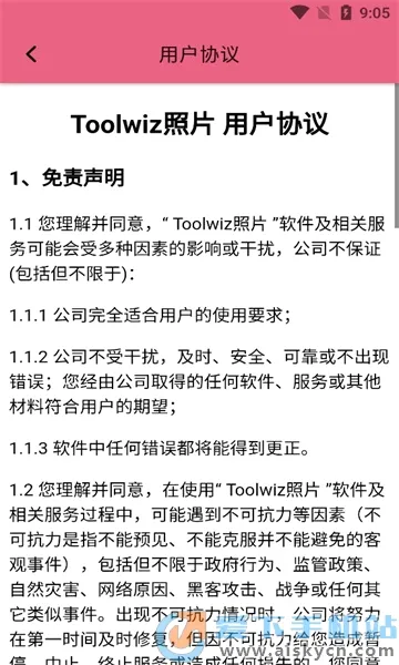 Toolwiz��Ƭ(�ҵ����縨������)v6843 �ֻ���