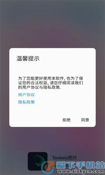 Toolwiz照片(我的世界辅助工具) Toolwiz照片(我的世界辅助工具)