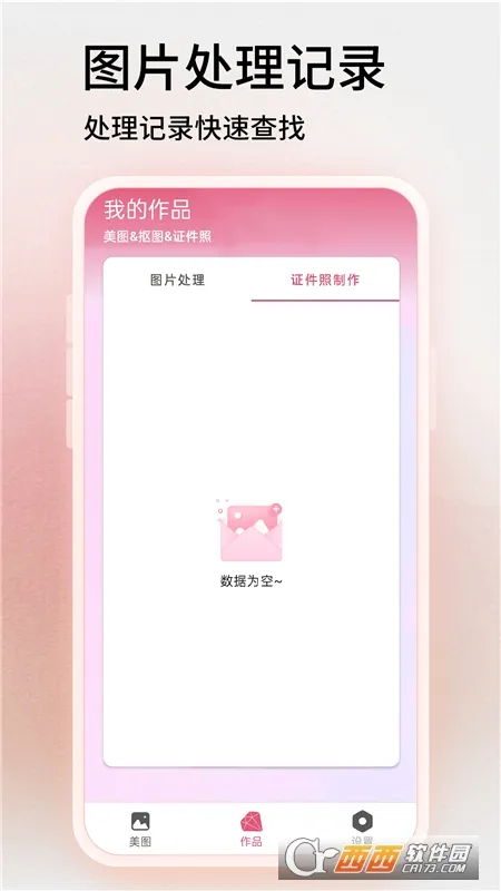 Toolwiz照片(我的世界辅助工具) Toolwiz照片(我的世界辅助工具)