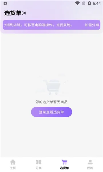 ������Ůװ��Դ��׿���ֻ���v2.3.3 �ٷ�����