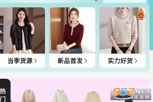 衣衫汇女装货源安卓版手机版 衣衫汇女装货源安卓版手机版