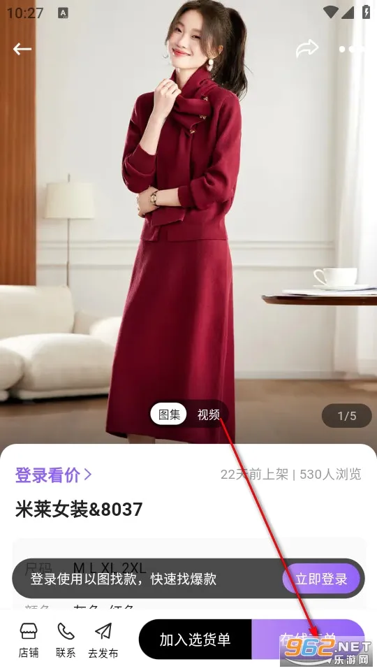 衣衫汇女装货源安卓版手机版 衣衫汇女装货源安卓版手机版