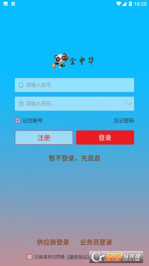 ���л��̳�(�ƶ���Ӧ��ƽ̨)v2.23 ��׿��