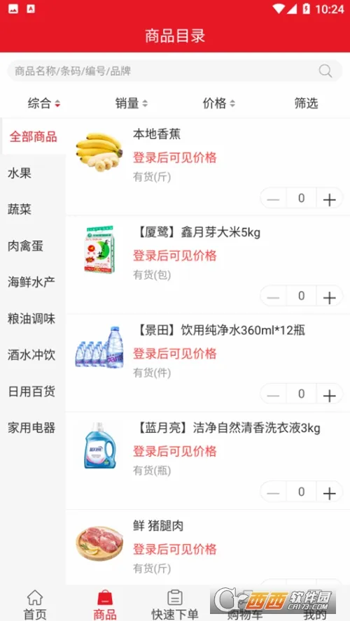 ���л��̳�(�ƶ���Ӧ��ƽ̨)v2.23 ��׿��