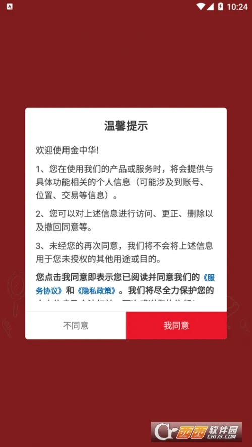 ���л��̳�(�ƶ���Ӧ��ƽ̨)v2.23 ��׿��