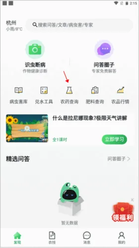 植小保2026官方最新版本 植小保2026官方最新版本