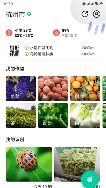 植小保2026官方最新版本 植小保2026官方最新版本