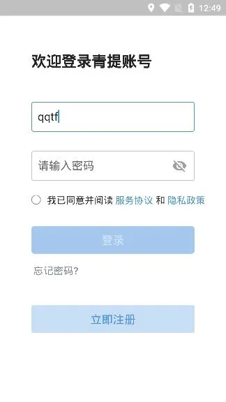 青提学术(文献管理平台) 青提学术(文献管理平台)