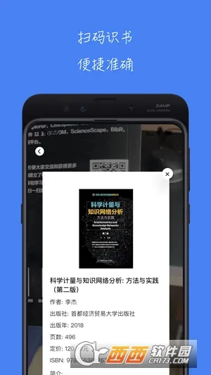 ����ѧ��(���׹���ƽ̨)v2.5.2 �ٷ�����