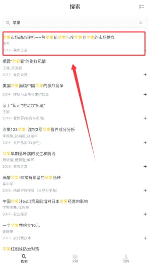 青提学术(文献管理平台) 青提学术(文献管理平台)