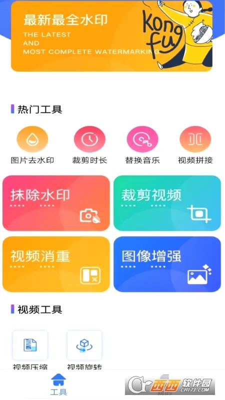 ���ȥˮӡ(��Ƶ��������)v1.3.0 ��Ѱ�
