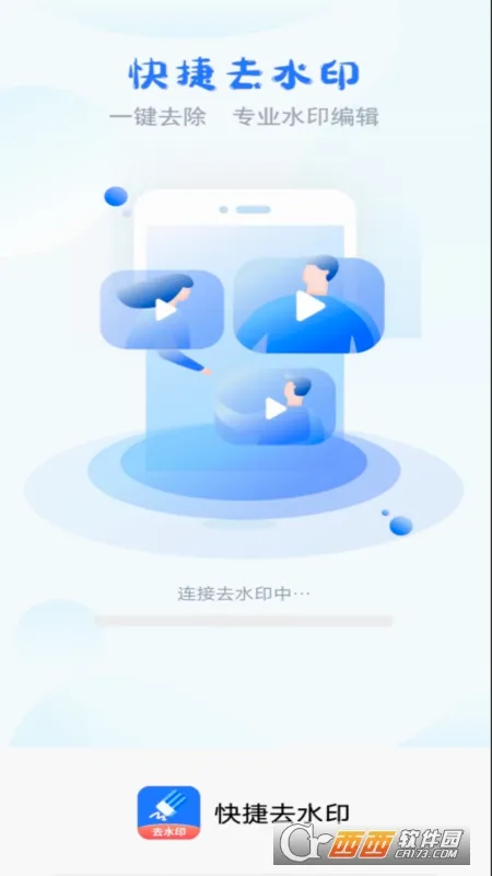 ���ȥˮӡ(��Ƶ��������)v1.3.0 ��Ѱ�