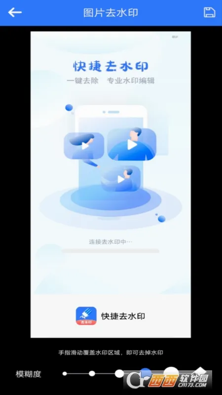 ���ȥˮӡ(��Ƶ��������)v1.3.0 ��Ѱ�