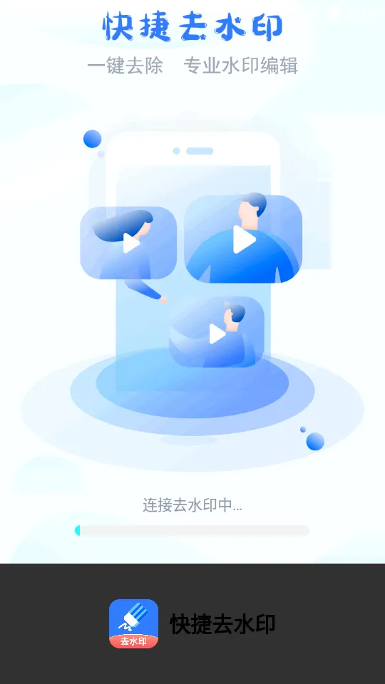 ���ȥˮӡ(��Ƶ��������)v1.3.0 ��Ѱ�