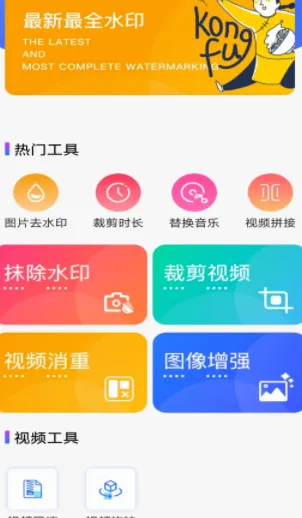 快捷去水印(视频处理工具) 快捷去水印(视频处理工具)