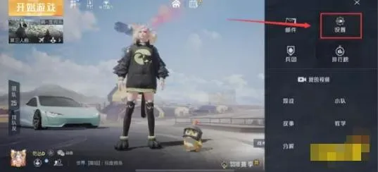 万能吃鸡变声器(游戏社交变声器) 万能吃鸡变声器(游戏社交变声器)