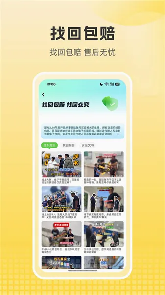 逆光(游戏账号交易平台) 逆光(游戏账号交易平台)