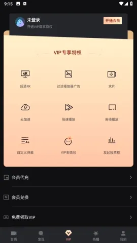 爱壹帆(影视播放软件) 爱壹帆(影视播放软件)