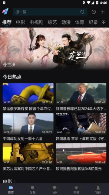 爱壹帆(影视播放软件) 爱壹帆(影视播放软件)
