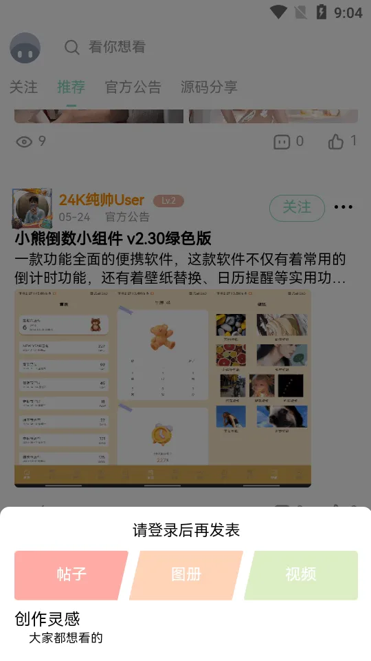 NULL����2026�ٷ����°汾v1.8.0 �ٷ�����