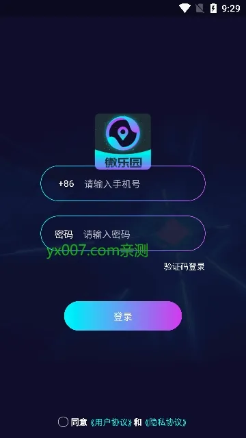 微乐园(小众文化交流平台) 微乐园(小众文化交流平台)