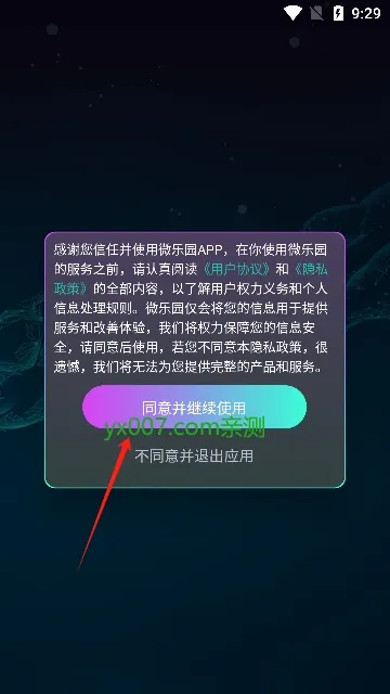 微乐园(小众文化交流平台) 微乐园(小众文化交流平台)