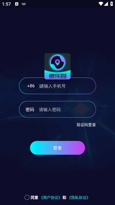 微乐园(小众文化交流平台) 微乐园(小众文化交流平台)