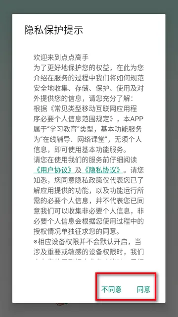 点点高手(画板休闲应用) 点点高手(画板休闲应用)