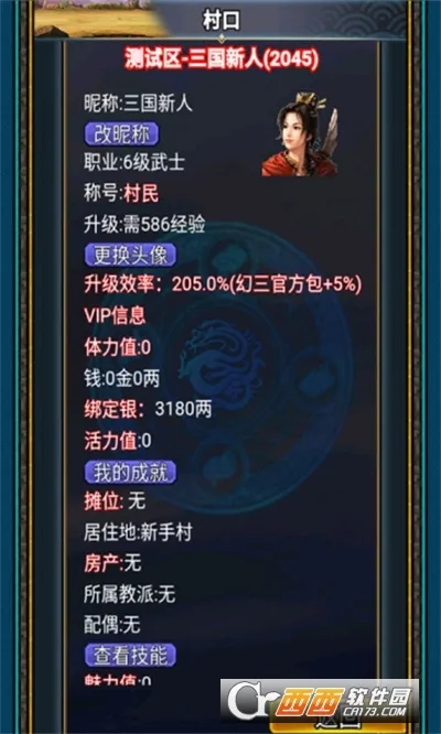 �����������OL(������ɫ������Ϸ)v2.8.2 ��Ѱ�