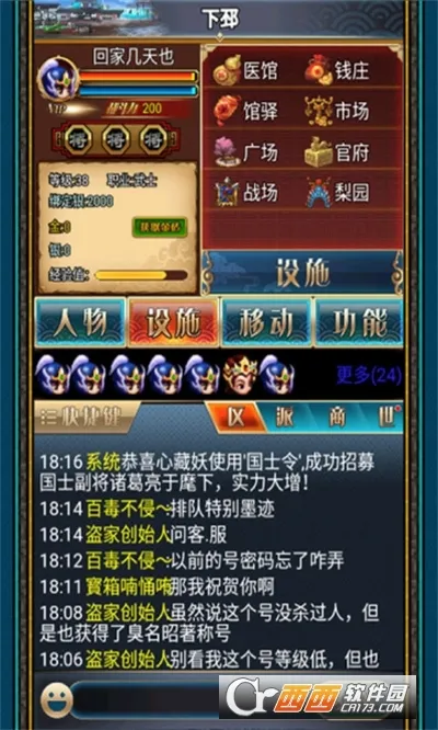 �����������OL(������ɫ������Ϸ)v2.8.2 ��Ѱ�