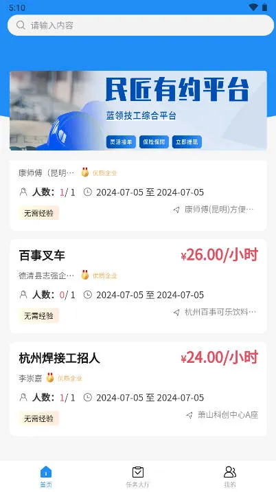 ����Լ(������ҵ����ƽ̨)v1.0.1 ��׿��