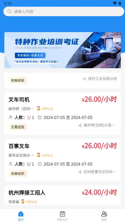 ����Լ(������ҵ����ƽ̨)v1.0.1 ��׿��