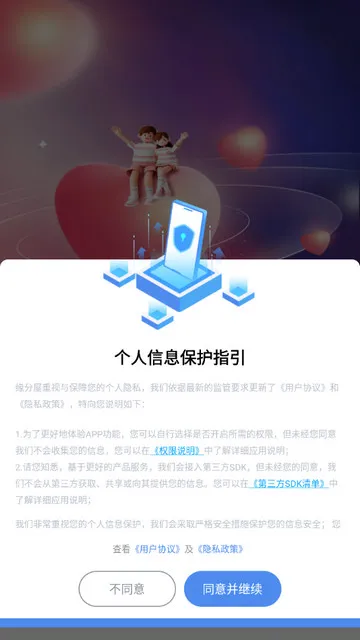 Ե����(ͬ�ǽ���ƽ̨)v1.0.1 ��׿��
