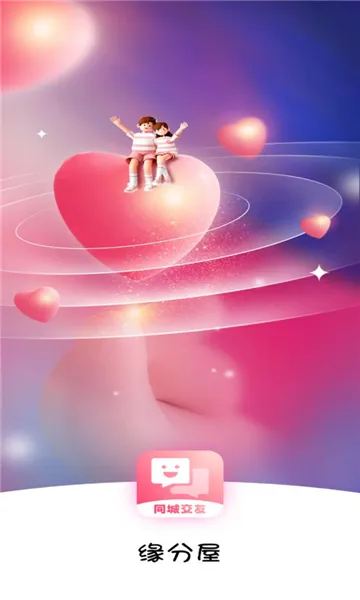 Ե����(ͬ�ǽ���ƽ̨)v1.0.1 ��׿��