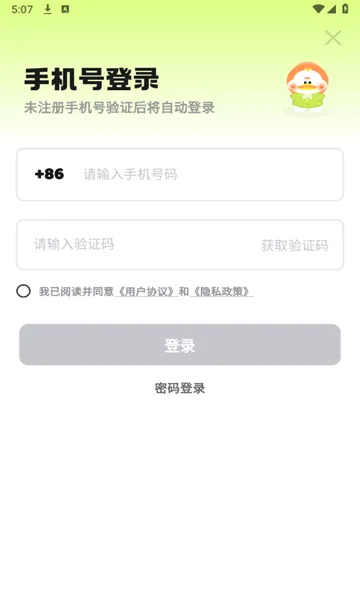 ��Ѽ2026�ٷ����°汾v2.0.4 ��׿��