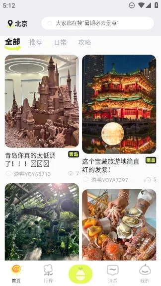 游鸭2026官方最新版本 游鸭2026官方最新版本