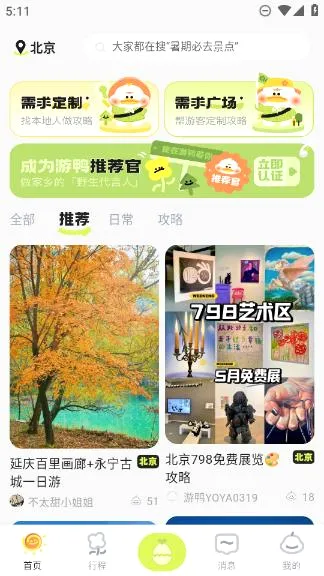 游鸭2026官方最新版本 游鸭2026官方最新版本