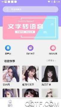 变声神器(变声器软件) 变声神器(变声器软件)