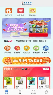 ��ҽ��ҩ(ҽҩ��Ʒչʾƽ̨)v0.0.19 ��׿��