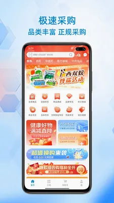 ��ҩ���(ҽҩ�ɹ�ƽ̨)v1.0.4 �ٷ�����