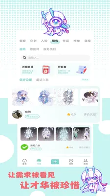 �ջ��칬(����Ԫ����ƽ̨)v1.1.2 ��׿��